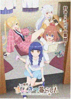 纸鸢与海 动画电影封面